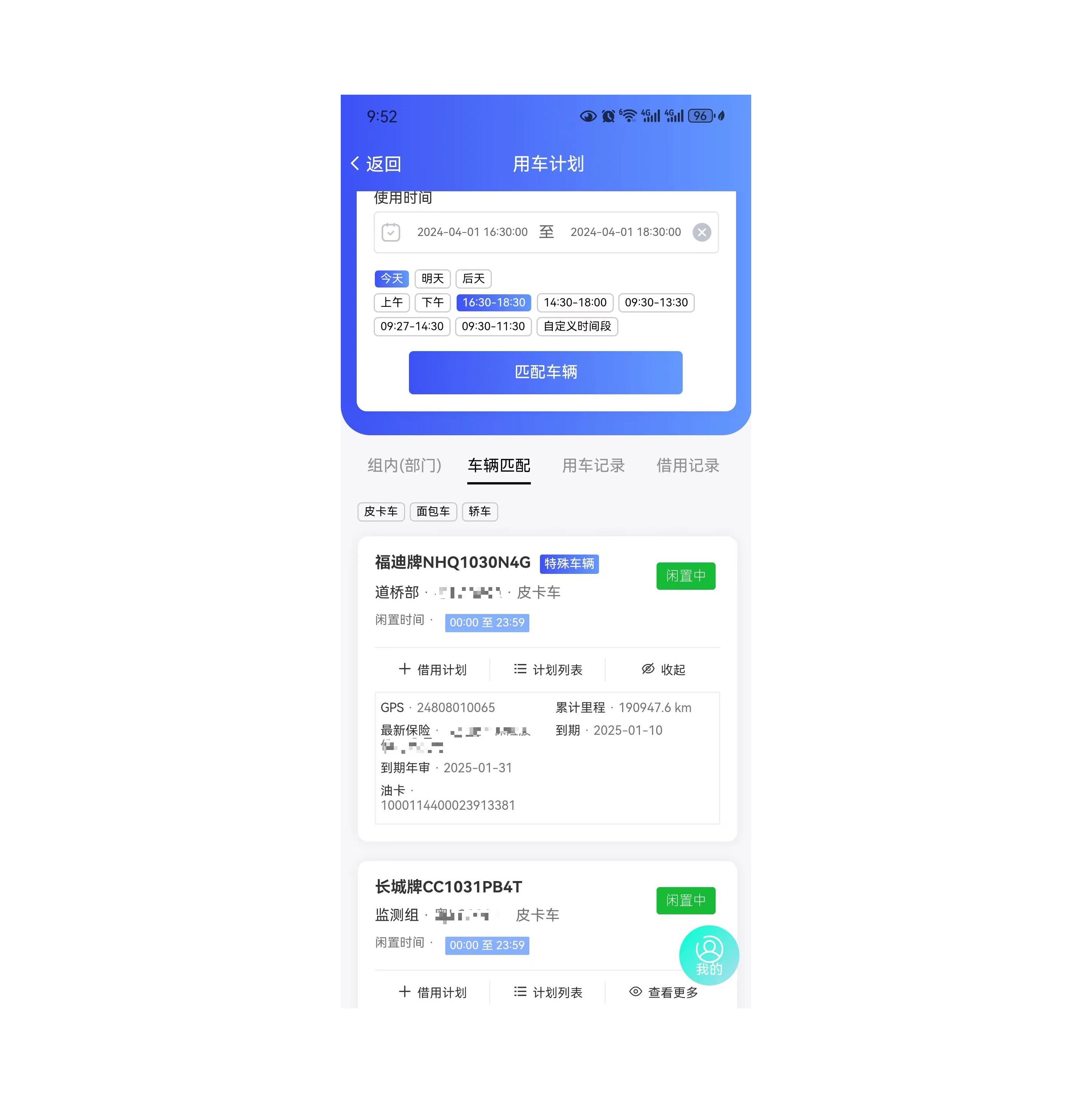车辆管理系统D
