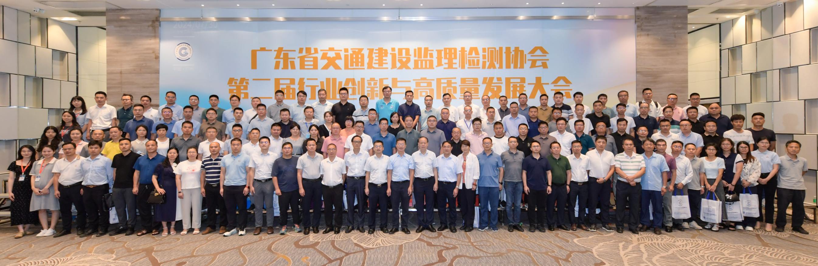中嘉检测在广东省行业创新与高质量发展大会分享信息化成果