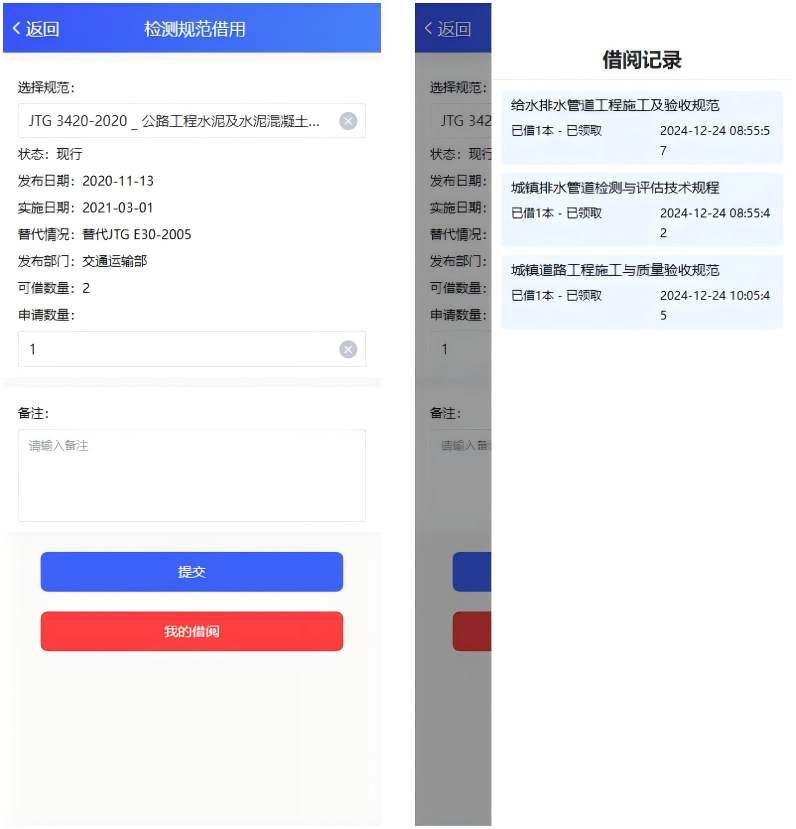 规范自动查新系统