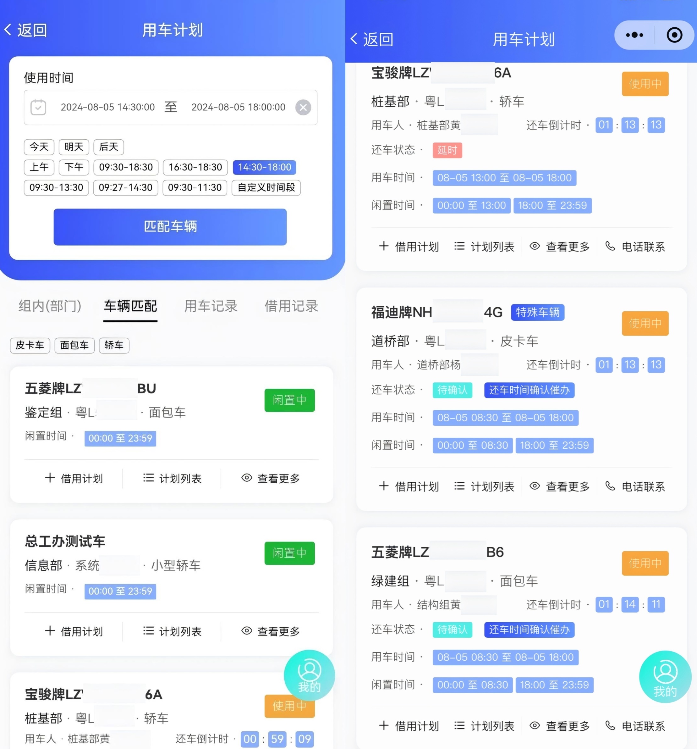 车辆管理系统B