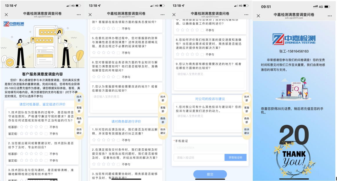 满意度调查系统可随机筛选项目并重点关注S级、A级项目，联动项目管理系统添加被调查人员信息，为每位人员生成专属二维码，数据填写后系统自动统计并生成详细报表，可代替传统的电话调查及人工统计方式。