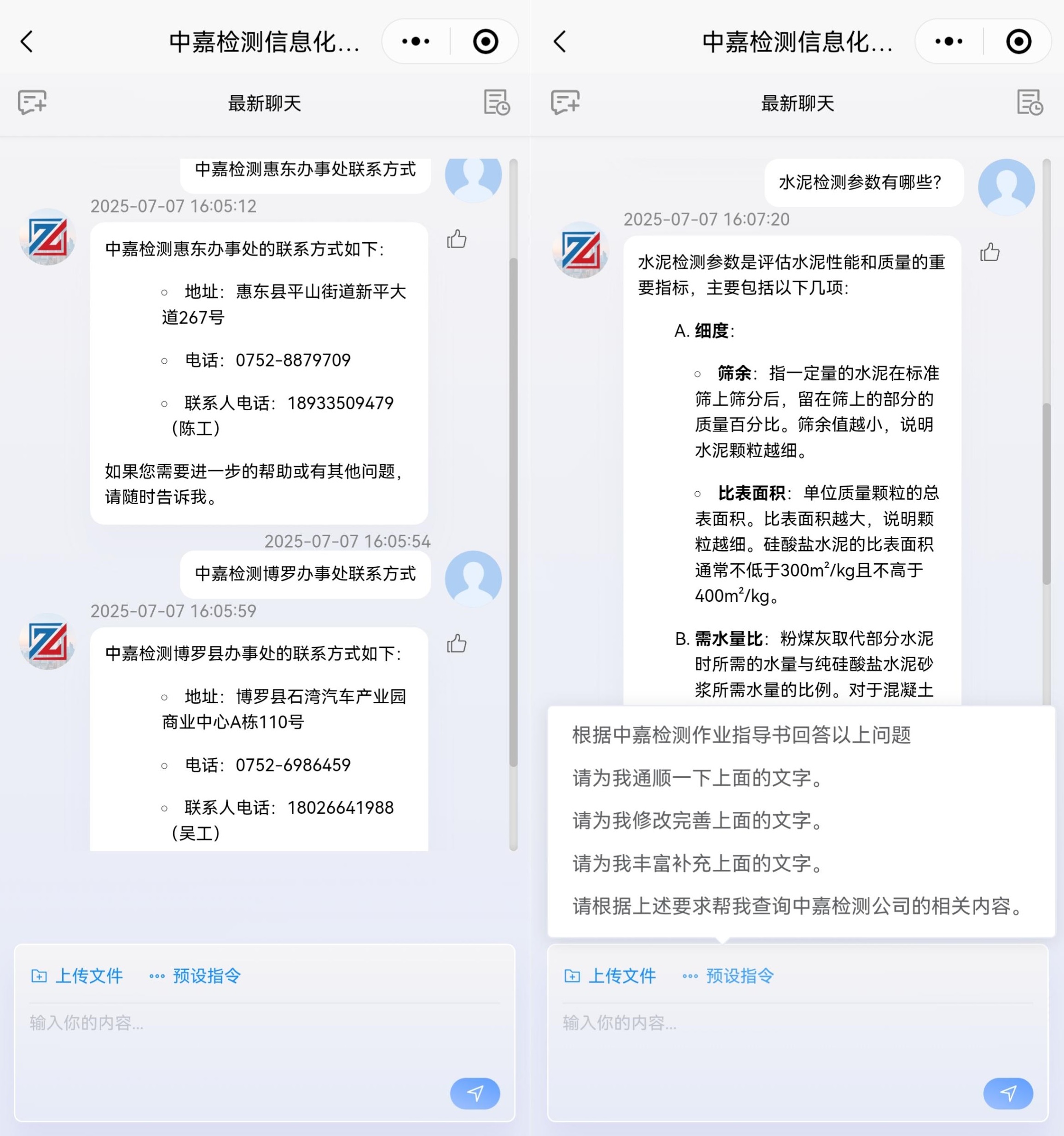 AI检测助手