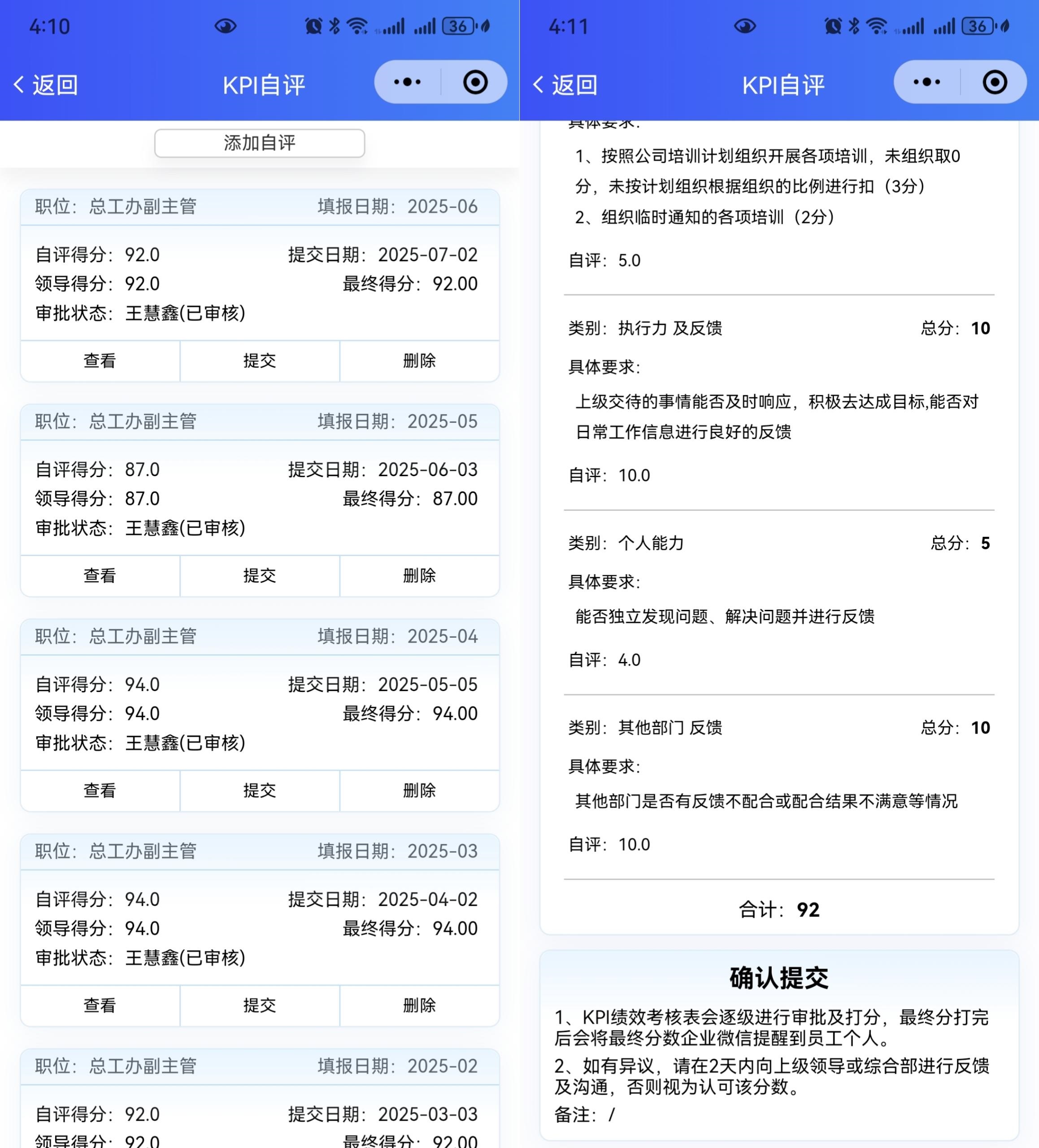 KPI与绩效管理系统