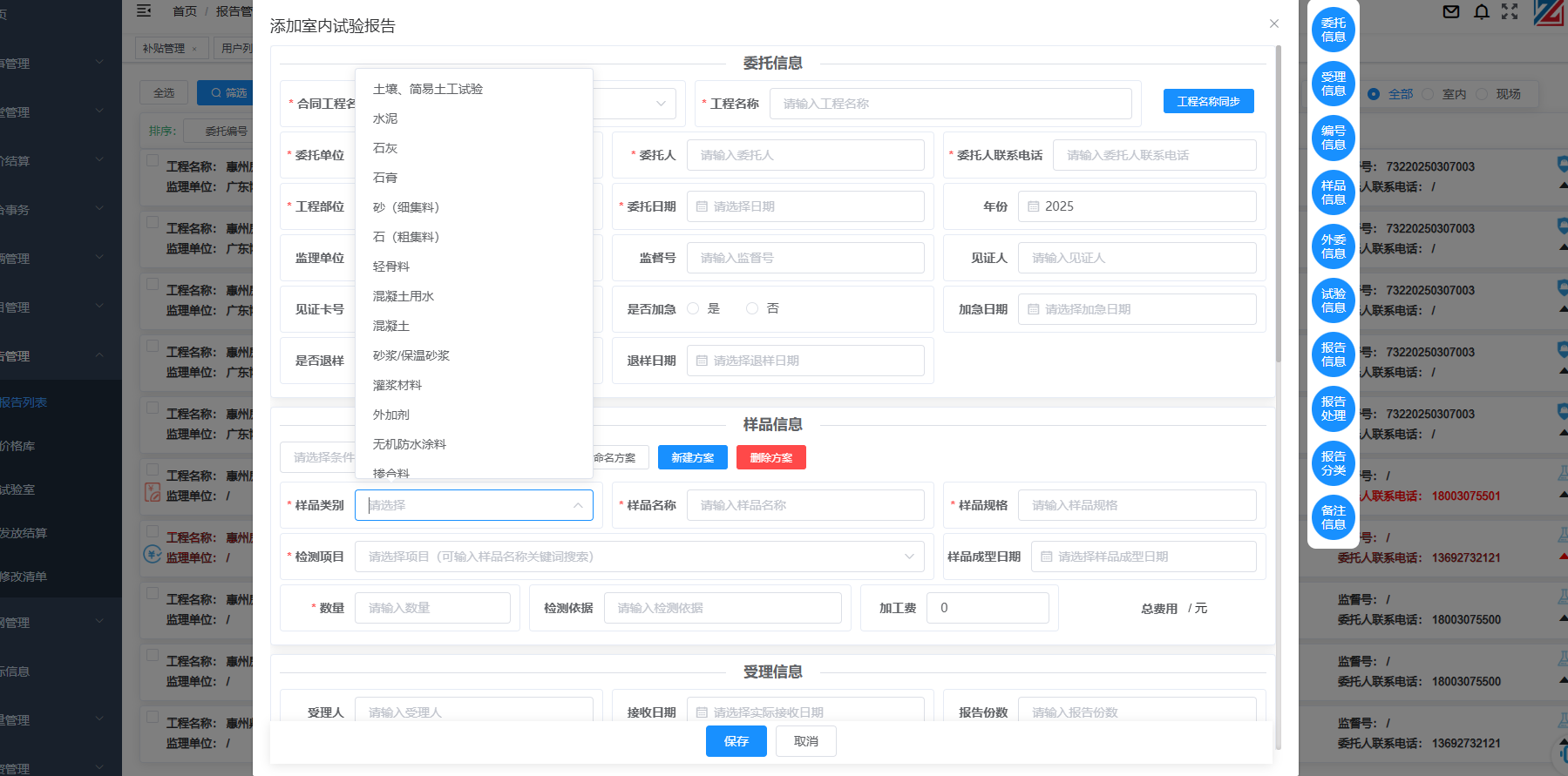 报告管理系统通过标准化录入、自动化数据交互（如链接报价及电子签章系统、试验报告表头自动生成）、优化权限与协作、提升操作灵活性（批量操作、自定义配置等）、卡片式信息展示以及保障数据安全（权限分级、回收站），实现委托及报告登记全流程信息的高效管理与协作。