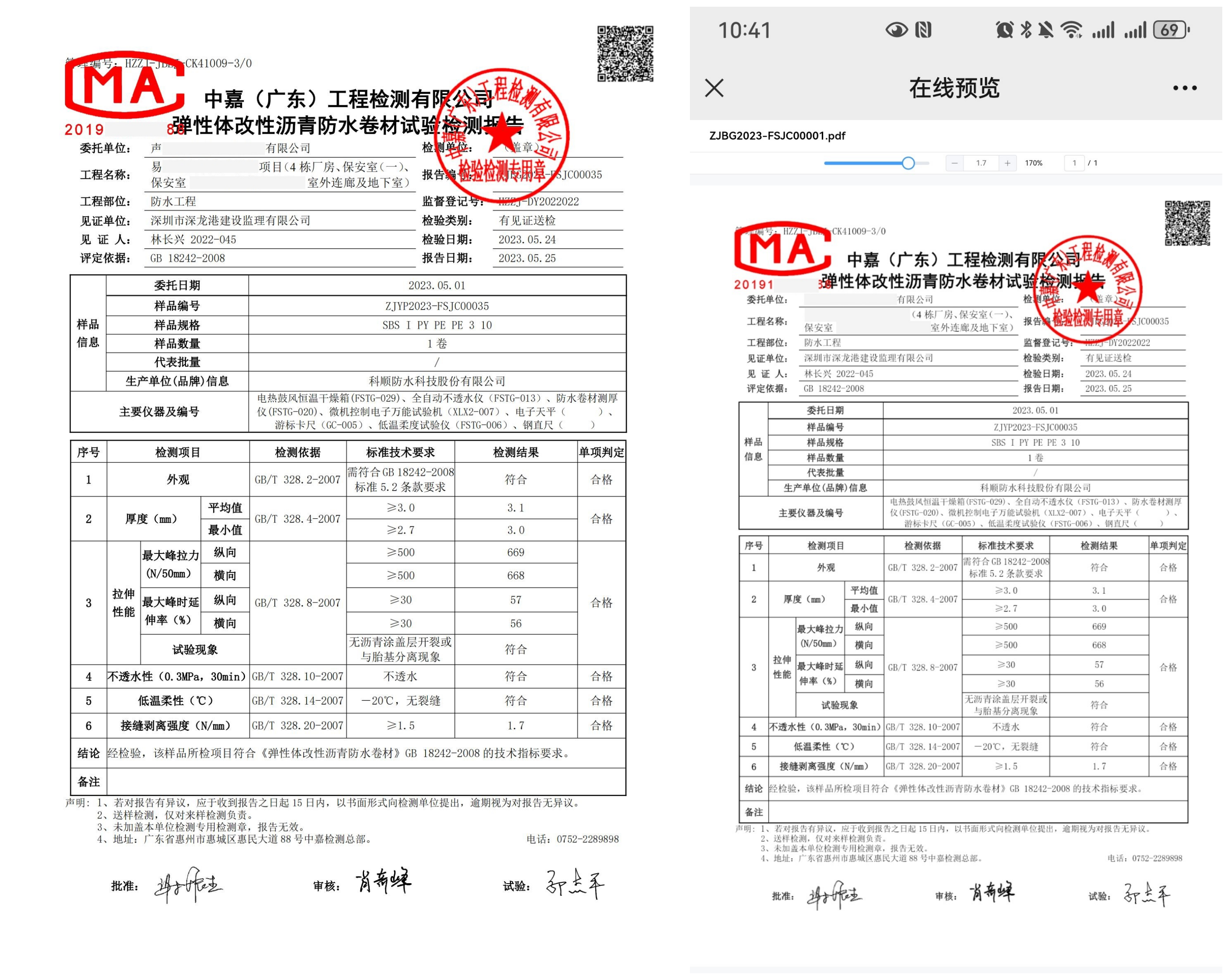  签章文件分类后可自动存储到指定文件夹，便于有序、安全的管理和取用。支持在报告的右上角自动添加二维码，可通过直观对比报告内容，进一步核实报告的准确性和完整性。