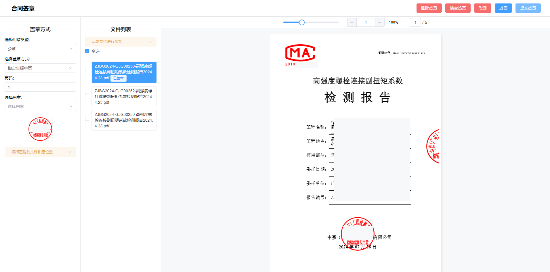 保留了直观便捷的手动盖章功能，操作体验贴近传统盖章习惯，满足特殊需求。