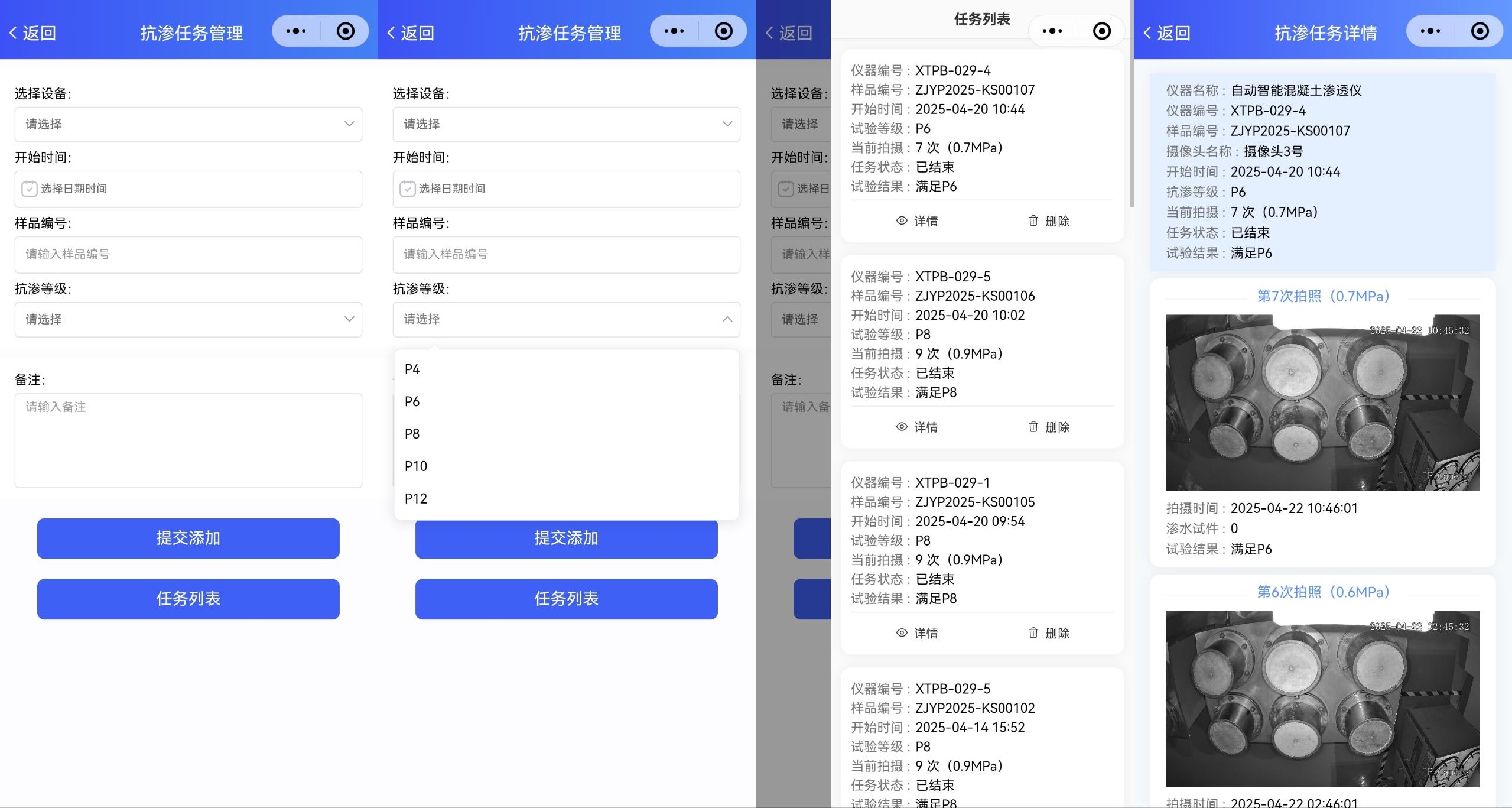 常规抗渗仪自动识别辅助系统